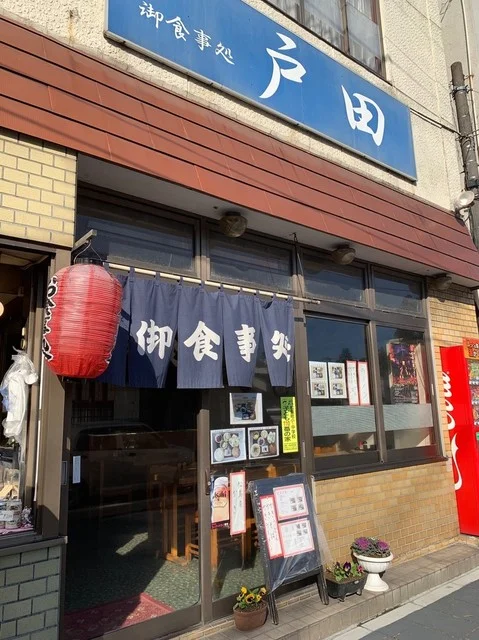 戸田金商店 - 松島海岸（食堂）の写真