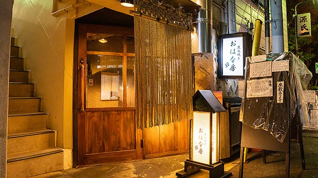 おはな房（オハナボウ） - 青葉通一番町（居酒屋）の写真