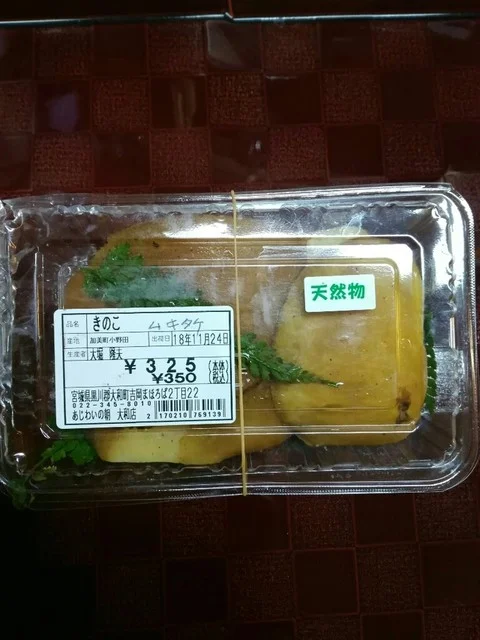 野菜の駅 あじわいの朝 大和店 - 大和町その他（その他）の写真