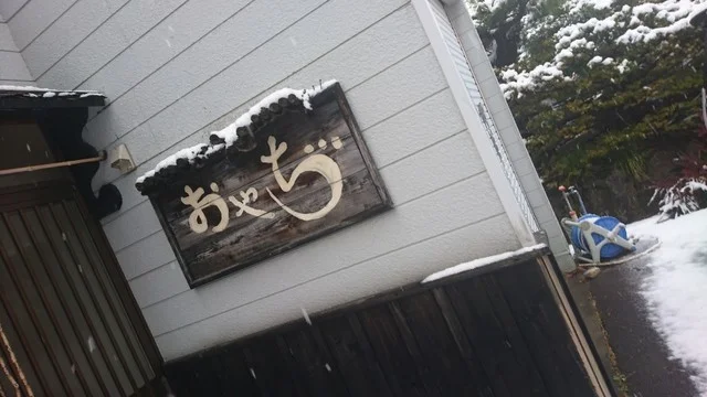 おやぢ - 嘉瀬（ラーメン）の写真