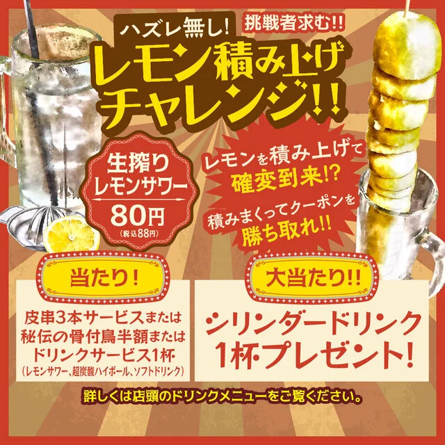 とりいちず 仙台トラストシティ店 - 青葉通一番町（居酒屋）の写真