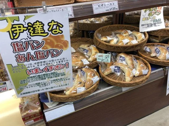 ラ クレソン ウジエスーパー長町店内（Le Cresson） - 太子堂（パン）の写真