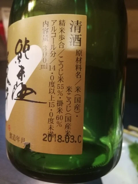 笑 - 北仙台（居酒屋）の写真