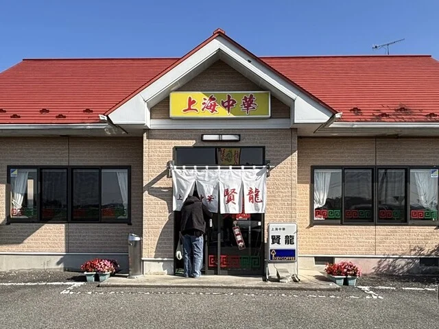 賢龍 - 登米市その他（中華料理）の写真