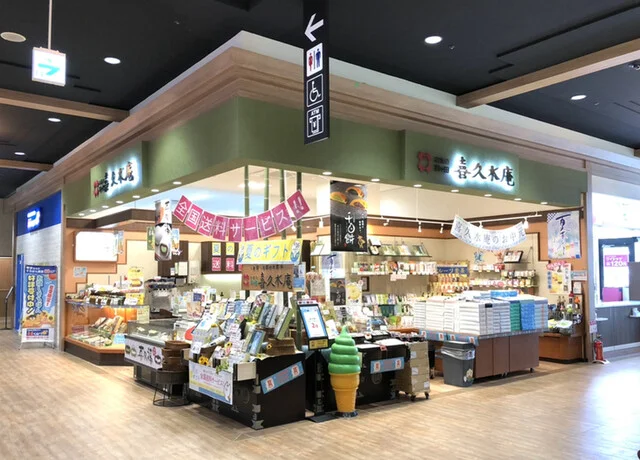 喜久水庵 イオンモール新利府 北館店 - 新利府（その他）の写真