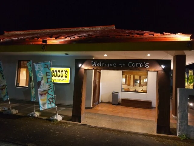 ココス 五所川原店 - 五所川原（ファミレス）の写真