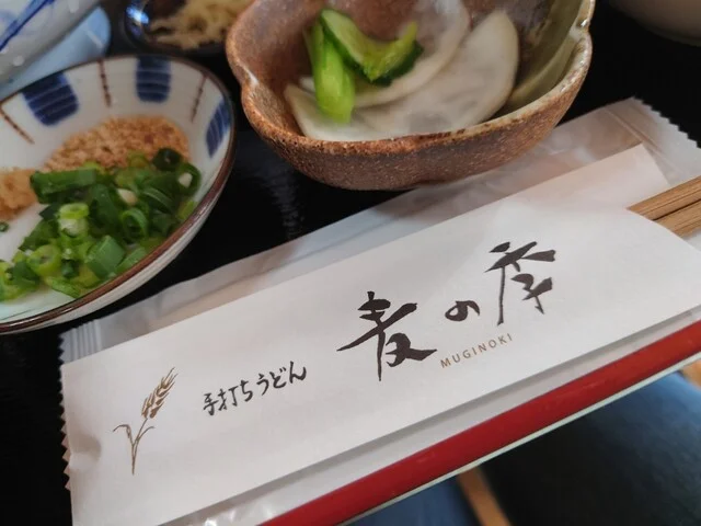 讃岐づくり本格手打ちうどん 麦の季（ムギノキ） - 白石（うどん）の写真