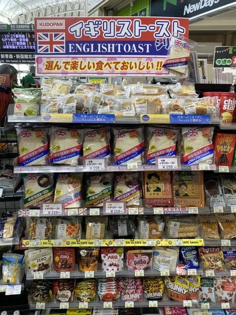 八戸1号売店 - 八戸（弁当）の写真