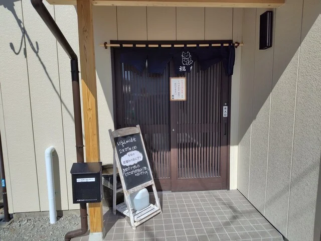 自家製うどん福助 - 有備館（うどん）の写真