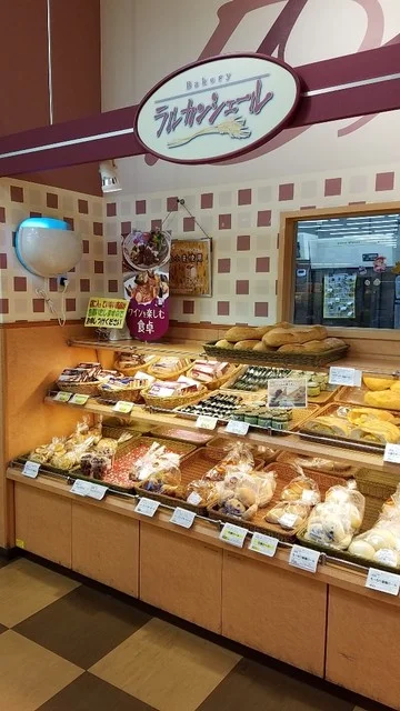 ラルカンシェール みやぎ生協南光台店 - 黒松（パン）の写真