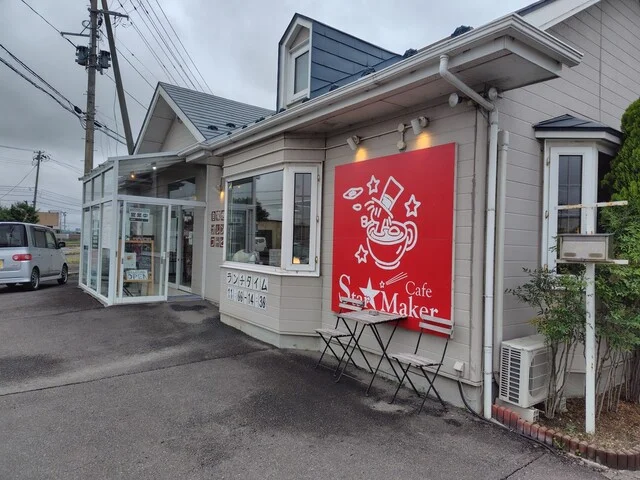 スターメイカーカフェ（Star Maker Cafe） - 大崎市その他（喫茶店）の写真