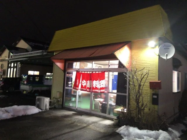 ほっかほっか亭 穂並町 - 十和田市（弁当）の写真