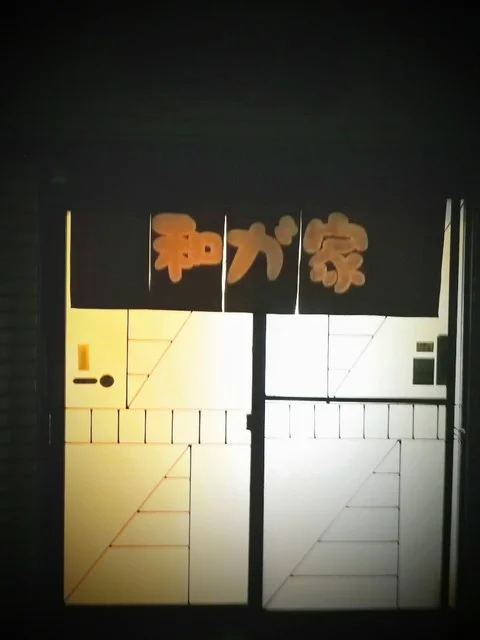 味処和が家 - 白石（居酒屋）の写真