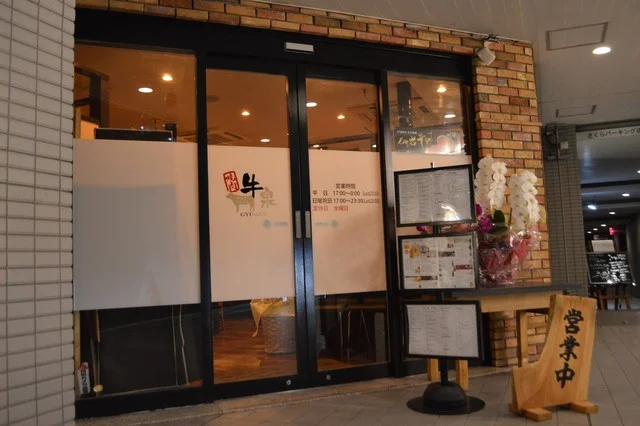 焼肉 牛泉 - 泉中央（焼肉）の写真