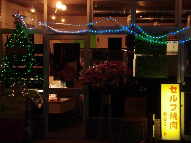 セルフ焼肉 - 旭ケ丘（焼肉）の写真