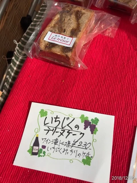 ル トレゾー（Le tresor） - 八乙女（洋菓子）の写真