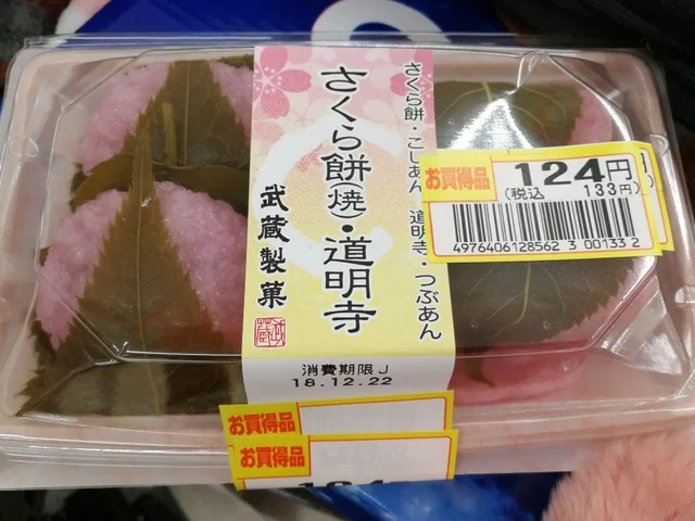 ヨークベニマル 塩釜店 - 塩釜（コンビニ・スーパー）の写真