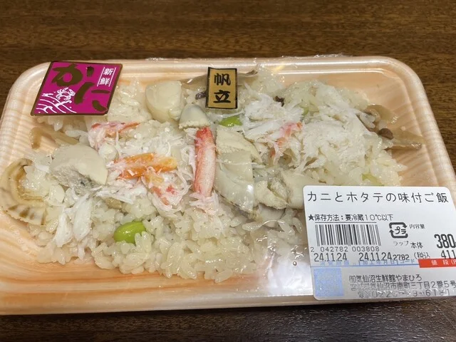 気仙沼生鮮館 やまひろ - 南気仙沼（その他）の写真