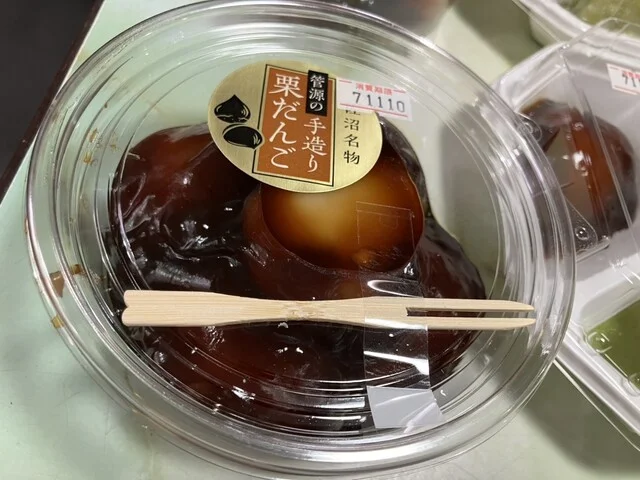 管源米店 - 登米市その他（和菓子）の写真