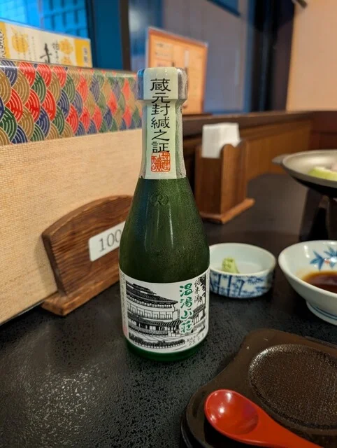 温湯山荘（ヌルユサンソウ） - 栗原市その他（旅館・民宿）の写真