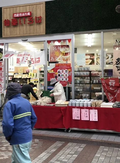 青沼餅店 - 古川（和菓子）の写真