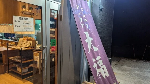 とんかつ 大福 - 富谷町その他（とんかつ）の写真