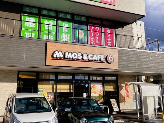 モスバーガー 仙台長町店（MOS BURGER） - 太子堂（ハンバーガー）の写真