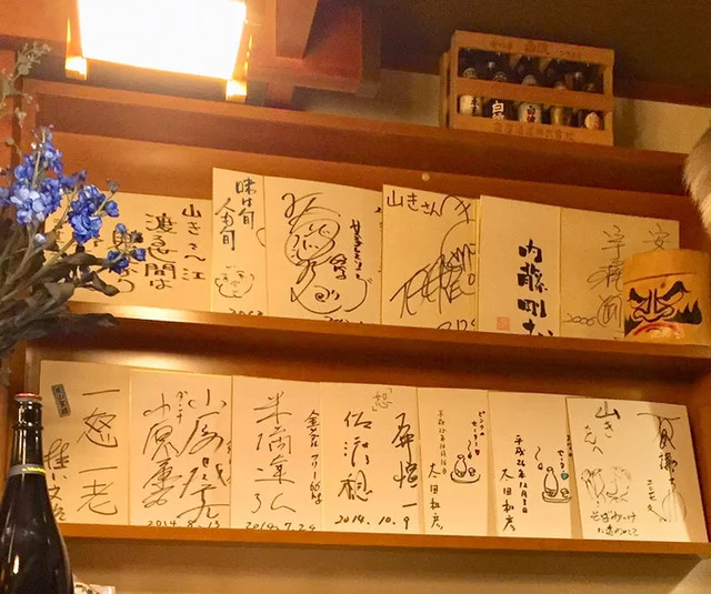 山き（やまき） - 本八戸（居酒屋）の写真