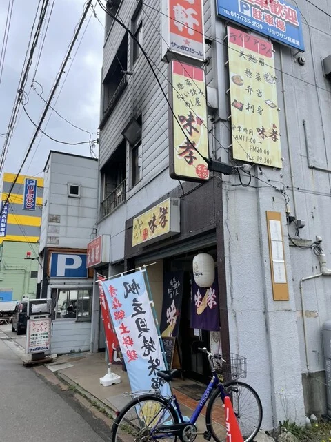 めし屋 味孝 - 青森（食堂）の写真