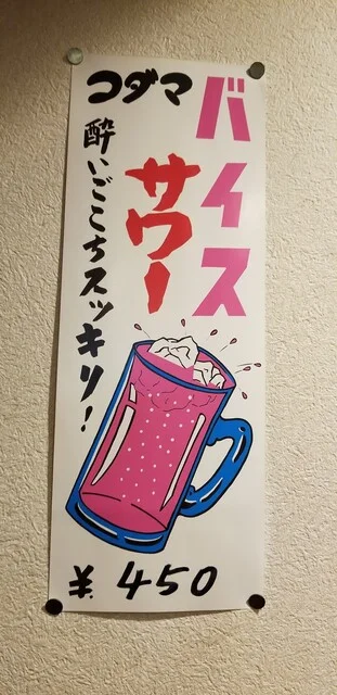 炭火焼き鳥 琥珀 駅前店 - 弘前（居酒屋）の写真