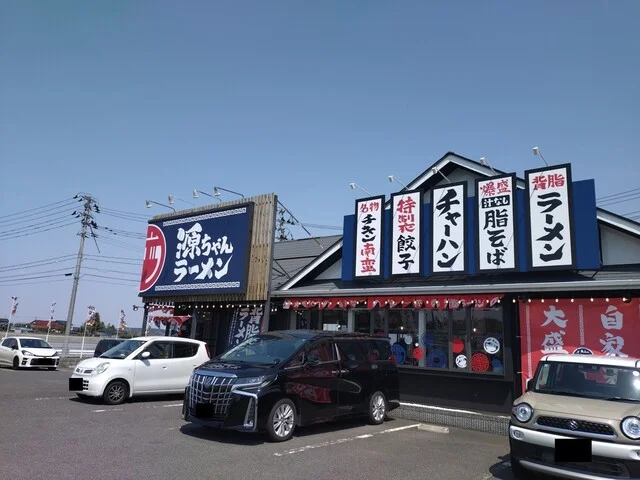 源ちゃんラーメン（【旧店名】肉中華そば 源楽） - 富谷町その他（ラーメン）の写真