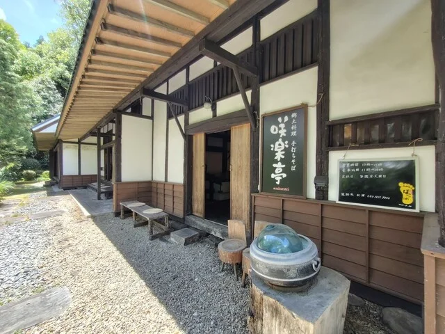 咲楽亭 - 田尻（そば）の写真