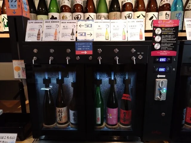 参乃助（さんのすけ） - 青森（立ち飲み）の写真