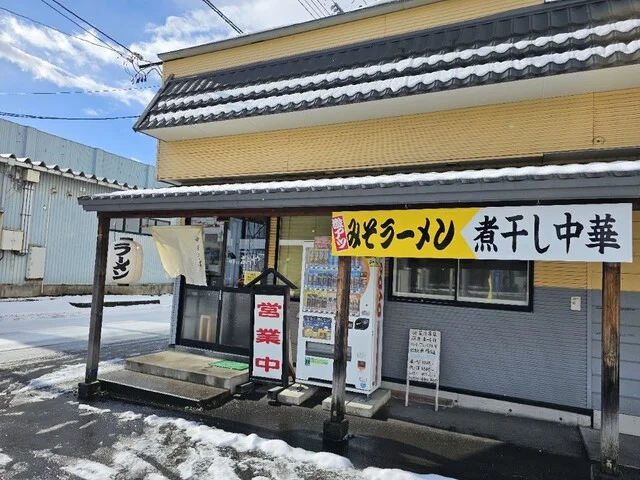 中華そば　あらや - 運動公園前（ラーメン）の写真