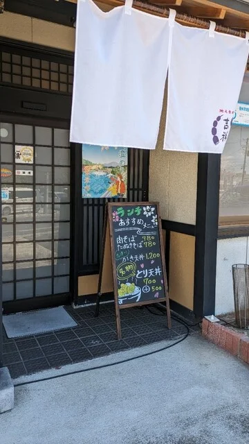 味処 吉祥 - 登米市その他（居酒屋）の写真