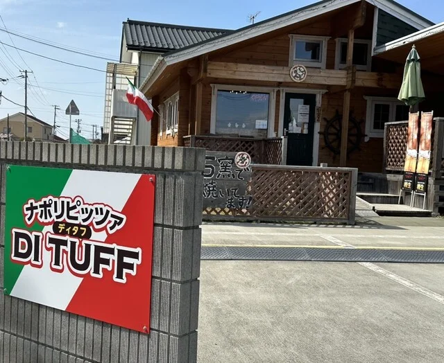 ディ タフ（DI TUFF） - 陸前赤井（ピザ）の写真