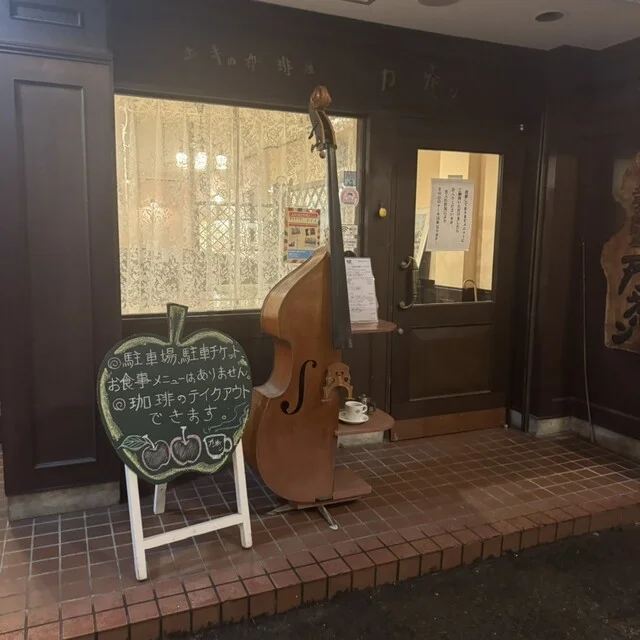 万茶ン - 中央弘前（喫茶店）の写真