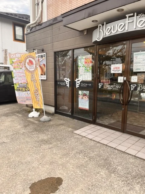 ブルフルール（BleueFleur） - 筒井（スイーツ）の写真