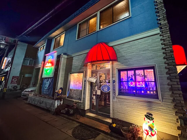 レストランぱらだいす - 矢本（ハンバーグ）の写真