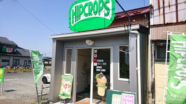 HIPCROPS（ヒップクロップス） - 田尻（パン）の写真