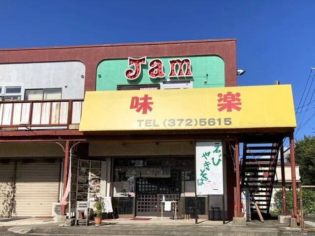 味楽 - 泉中央（ラーメン）の写真