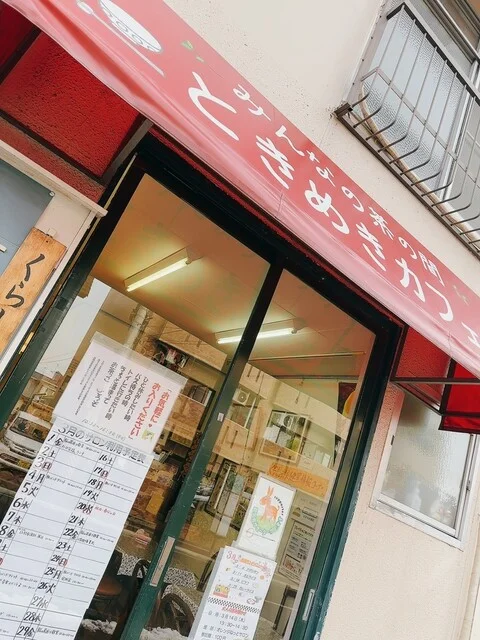 みんなの茶の間 ときめきカフェ - 黒松（カフェ）の写真