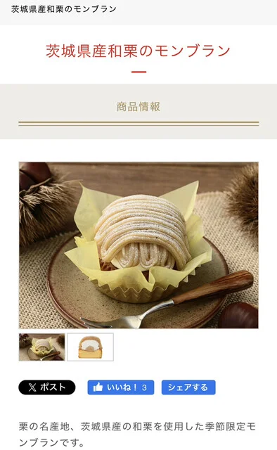 銀座コージーコーナー イオン名取店（GiNZA Cozy Corner） - 杜せきのした（ケーキ）の写真