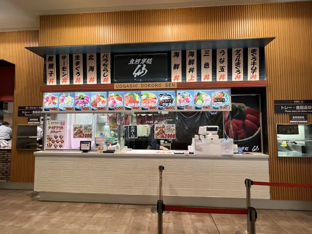 魚河岸処 仙（【旧店名】三陸海鮮丼 どん辰） - 中野栄（海鮮丼）の写真