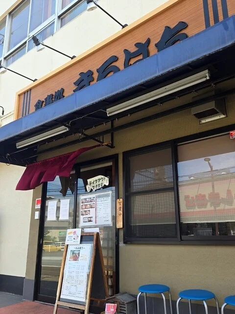 食事処 まるはち - 長町一丁目（そば）の写真