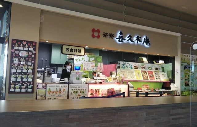 喜久水庵 三井アウトレット仙台港（茶寮 喜久水庵） - 中野栄（甘味処）の写真