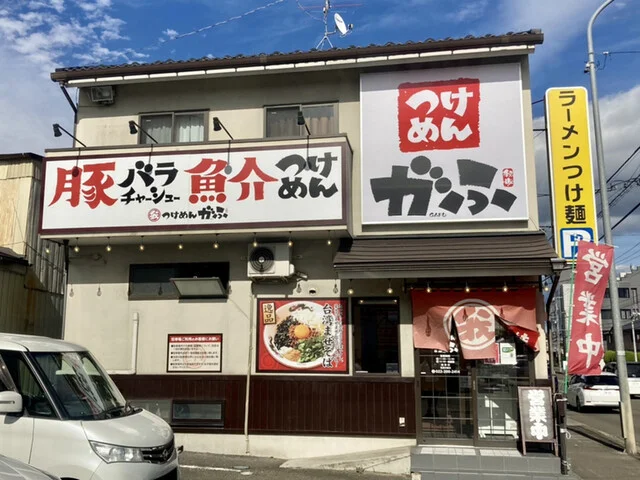 つけめんがふ（GAFU） - 東仙台（つけ麺）の写真