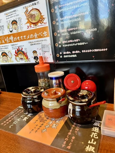 ラーメン 花木流味噌 南仙台店 - 南仙台（ラーメン）の写真