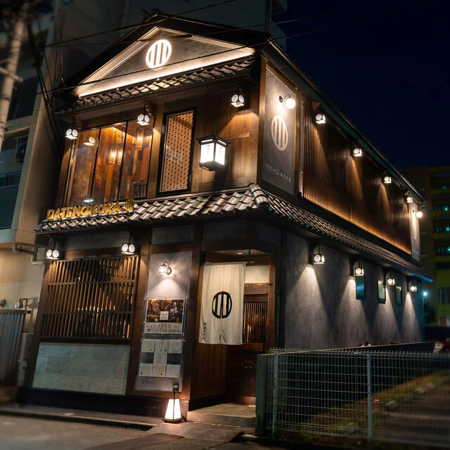 伊達のくら 仙台本店 - 宮城野通（居酒屋）の写真