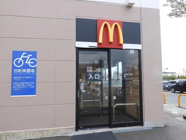 マクドナルド イオン古川店 - 古川（ハンバーガー）の写真